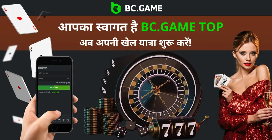 Exploring the World of BC Game An In-Depth Analysis Exploring the World of BC Game An In-Depth Analysis