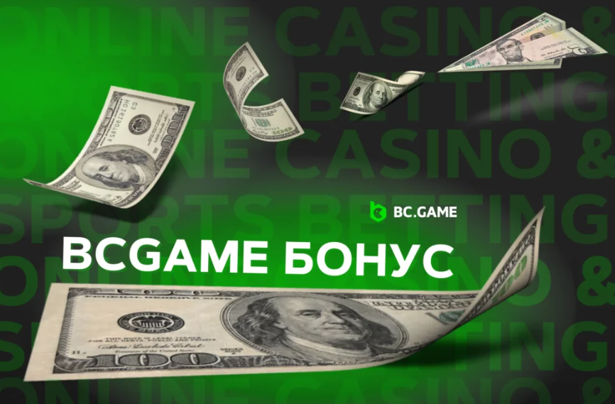 Откройте мир Bc.Game Casino Games ваш путь к азарным развлечениям Откройте мир Bc.Game Casino Games ваш путь к азарным развлечениям
