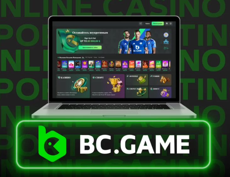 Откройте мир Bc.Game Casino Games ваш путь к азарным развлечениям Откройте мир Bc.Game Casino Games ваш путь к азарным развлечениям