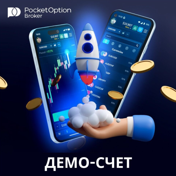 Understanding the World of Pocket Option A Comprehensive Guide Understanding the World of Pocket Option A Comprehensive Guide