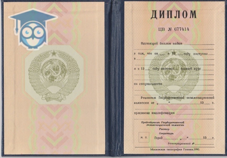 Купить диплом юриста цена 7