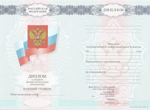Купить диплом в Рубцовске все, что нужно знать Купить диплом в Рубцовске все, что нужно знать