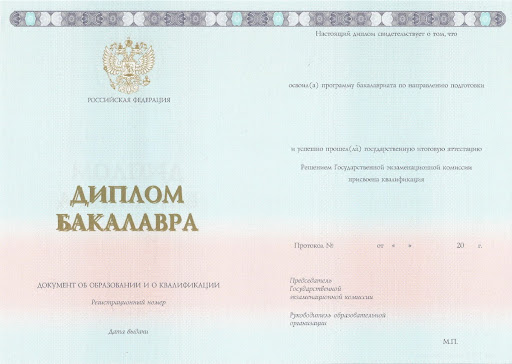 Купить диплом в Рубцовске все, что нужно знать Купить диплом в Рубцовске все, что нужно знать