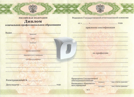 Купить диплом в Сыктывкаре – как выбрать надежного поставщика Купить диплом в Сыктывкаре – как выбрать надежного поставщика