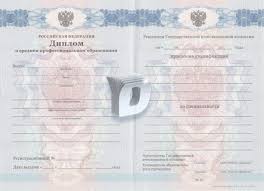 Купить диплом в Сыктывкаре – как выбрать надежного поставщика Купить диплом в Сыктывкаре – как выбрать надежного поставщика