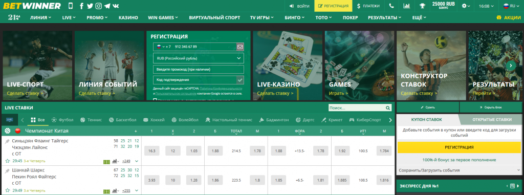 Explore os Vários Métodos de Pagamento Betwinner 2