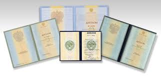 Купить диплом повара официально с 4 Купить диплом повара официально с 4