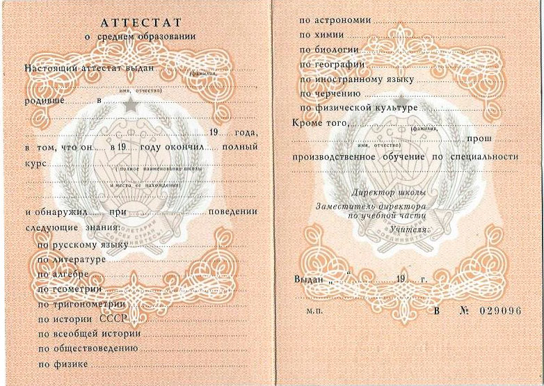Купить диплом в Белгороде на любой вкус и цвет