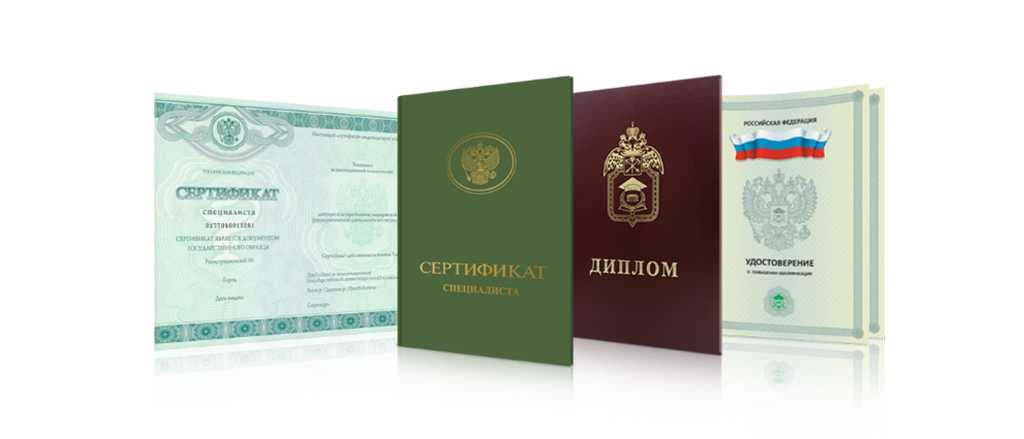 Купить диплом в Чите 1 Купить диплом в Чите 1
